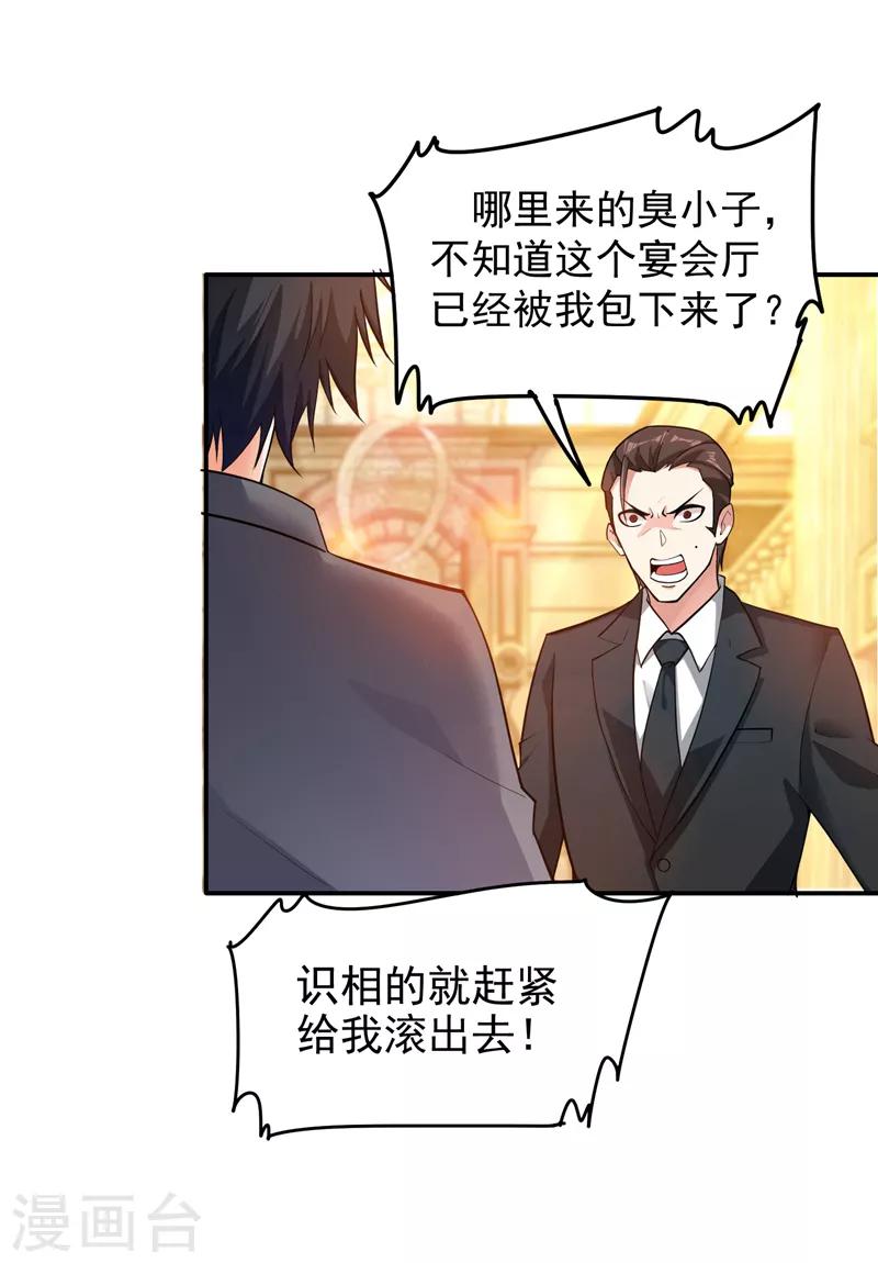 重生空间：豪门辣妻不好惹漫画,第7话 野男人，就是我！2图
