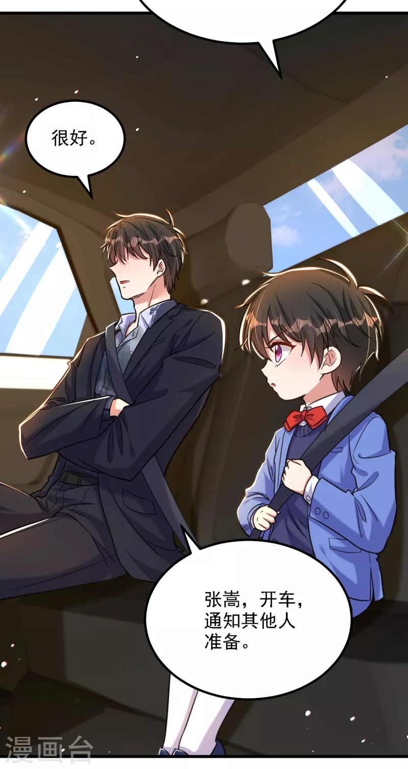 重生空间：豪门辣妻不好惹漫画,第313话 你们背後的人是谁1图