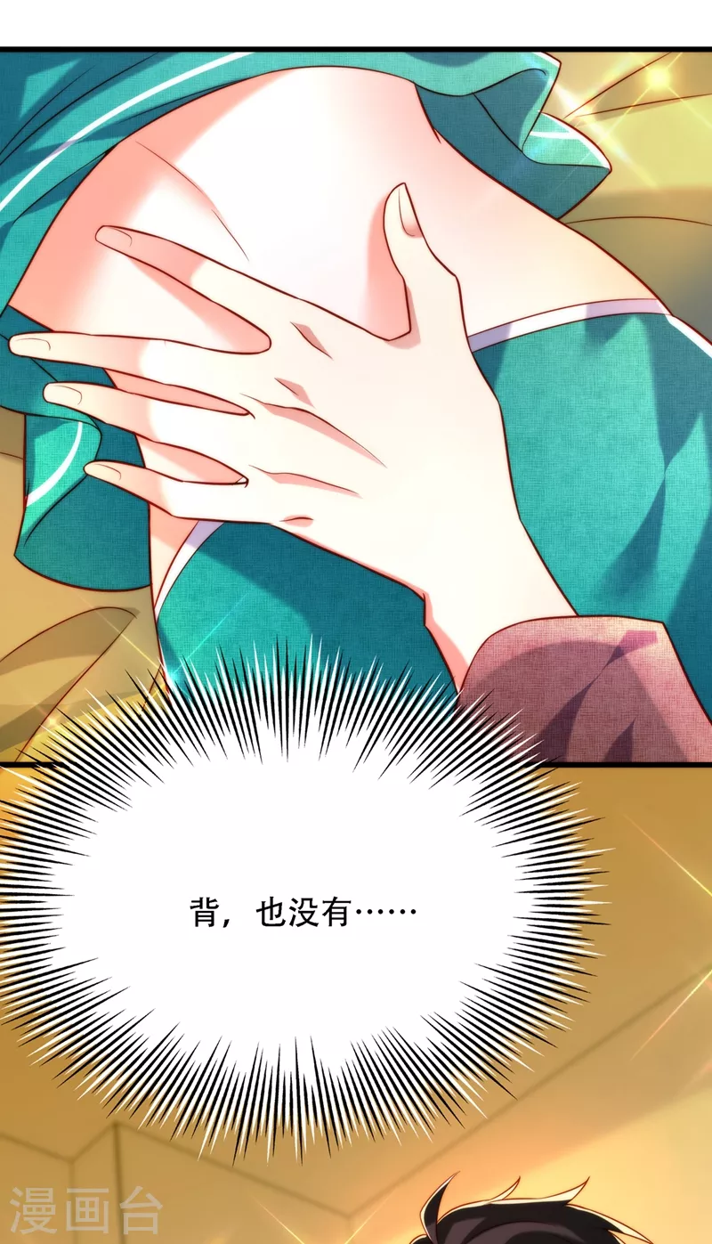 重生空间：豪门辣妻不好惹漫画,第209话 有凯萨琳娜的消息1图
