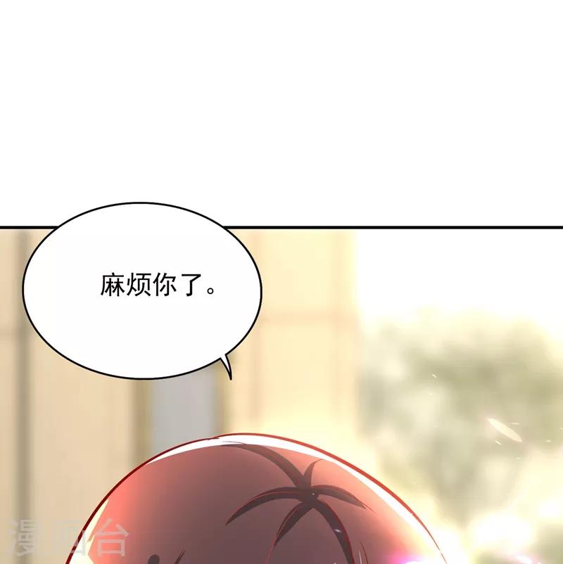 重生空间：豪门辣妻不好惹漫画,第69话 解毒的新方法1图