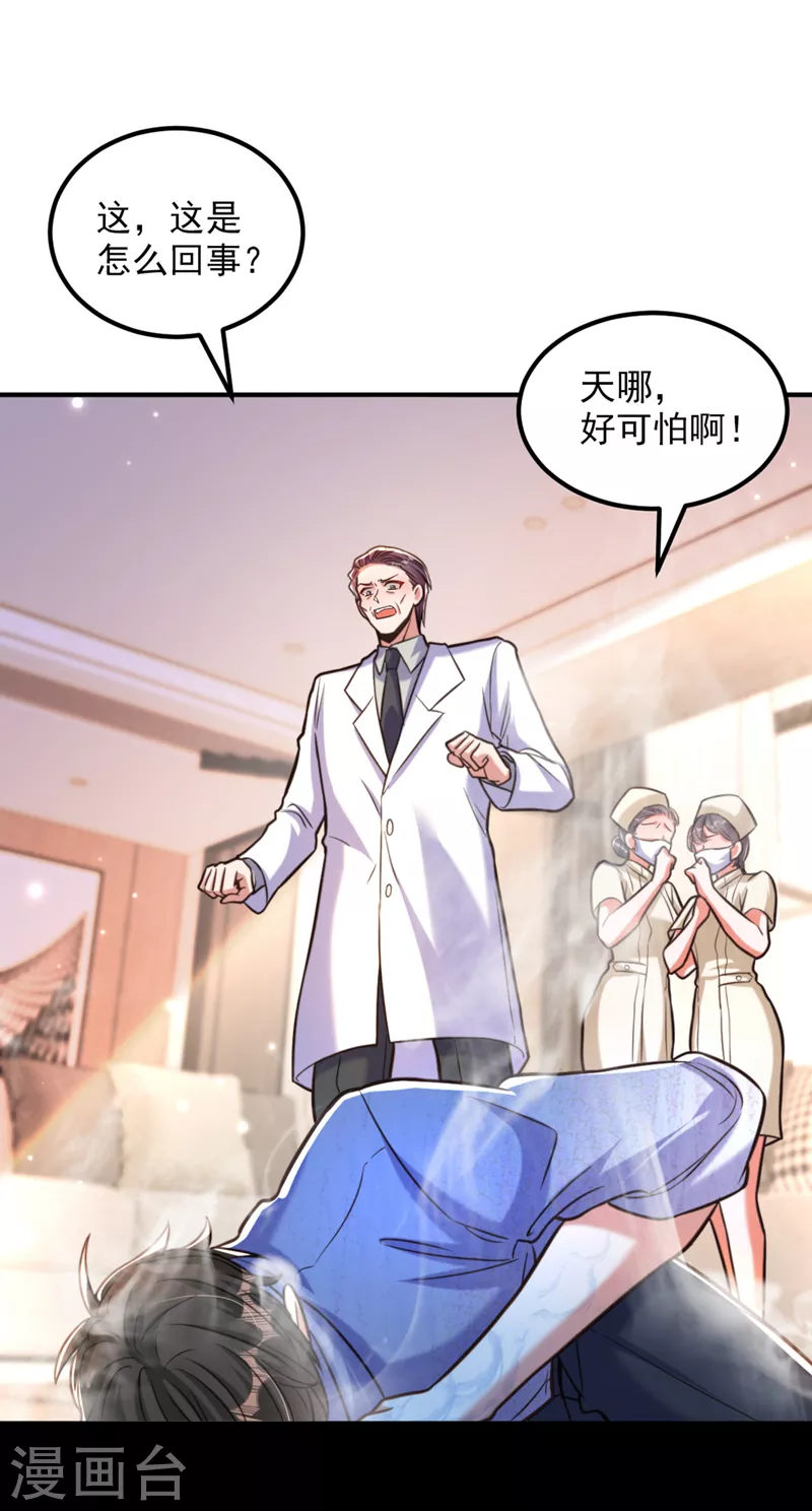 重生空间：豪门辣妻不好惹漫画,第348话 别担心，有我在2图