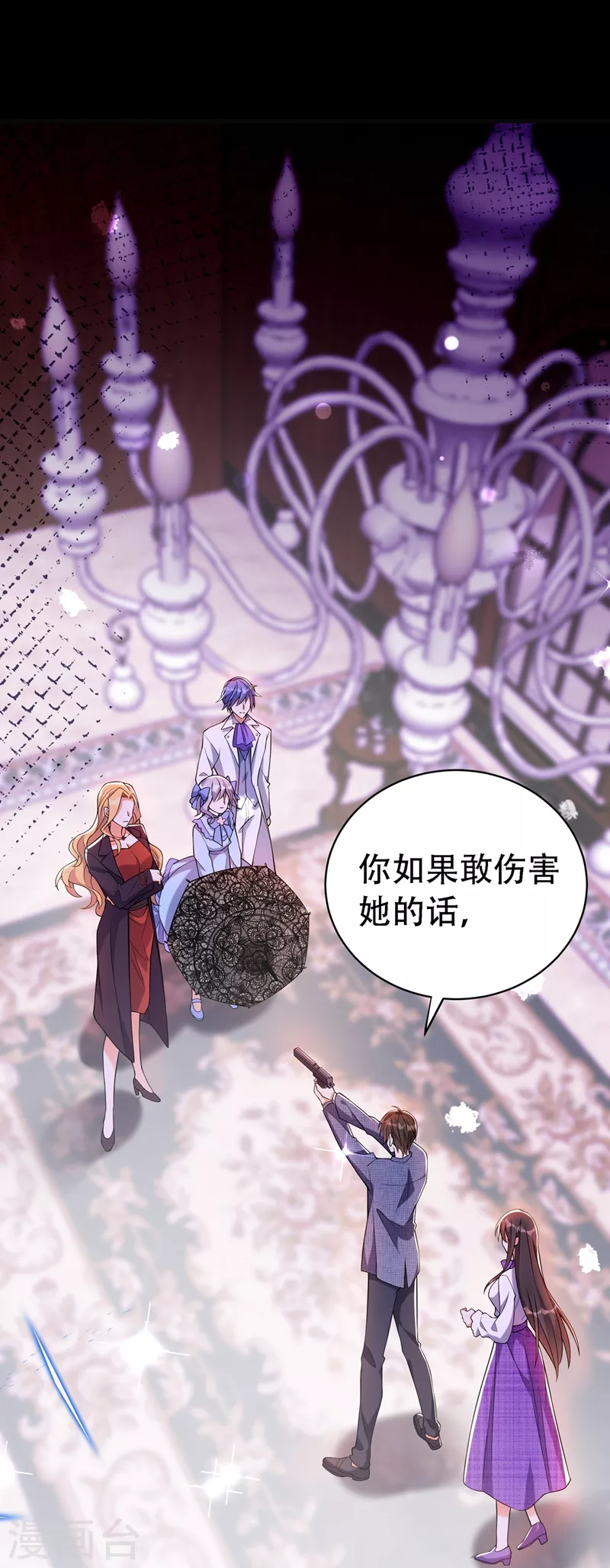 重生空间：豪门辣妻不好惹漫画,第219话 怎麽？大义灭亲吗？2图