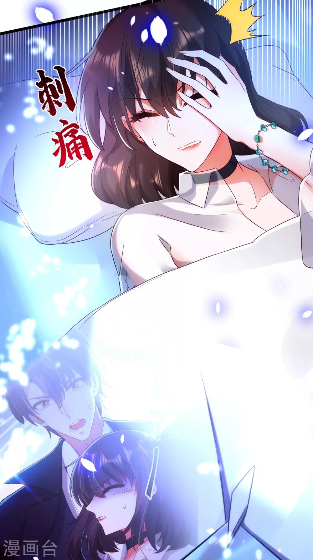 重生空间：豪门辣妻不好惹漫画,第104话 喂药2图