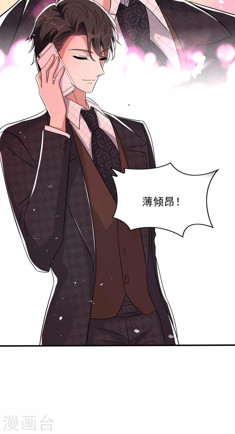 重生空间：豪门辣妻不好惹漫画,第53话 傲娇昂的礼物1图