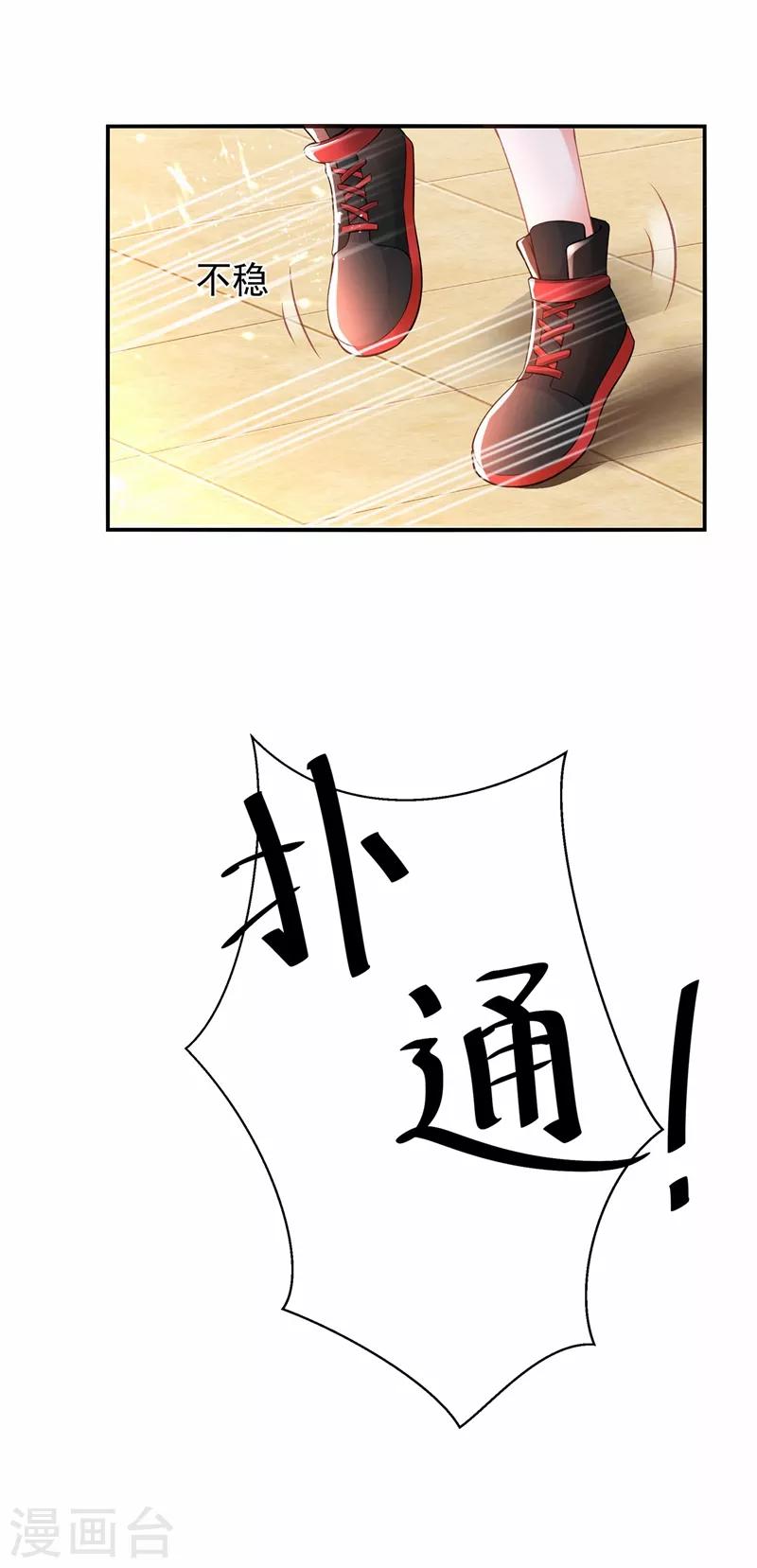 重生空间：豪门辣妻不好惹漫画,第78话 这对cp，我磕定了！1图