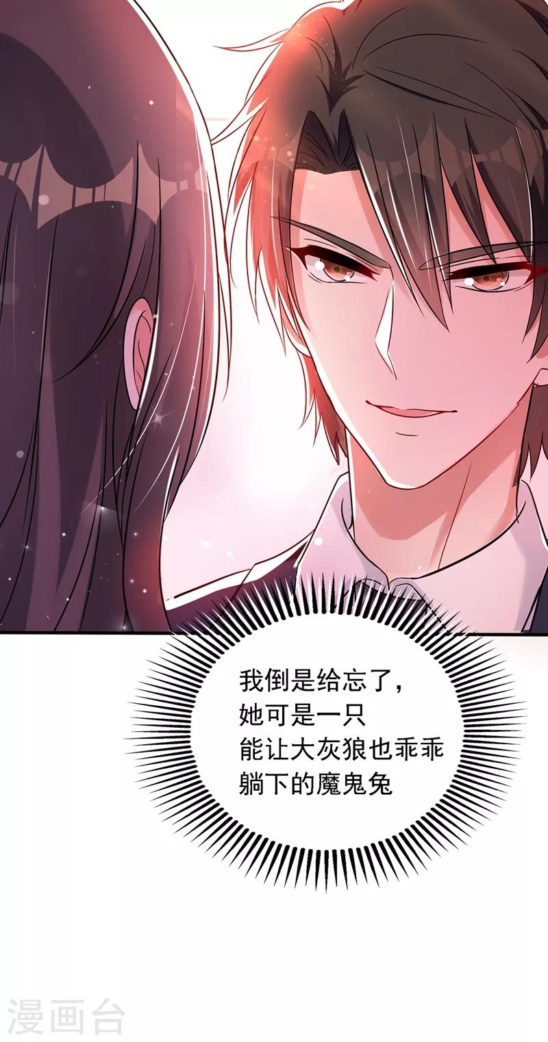 重生空间：豪门辣妻不好惹漫画,第48话 我的手段比你多1图