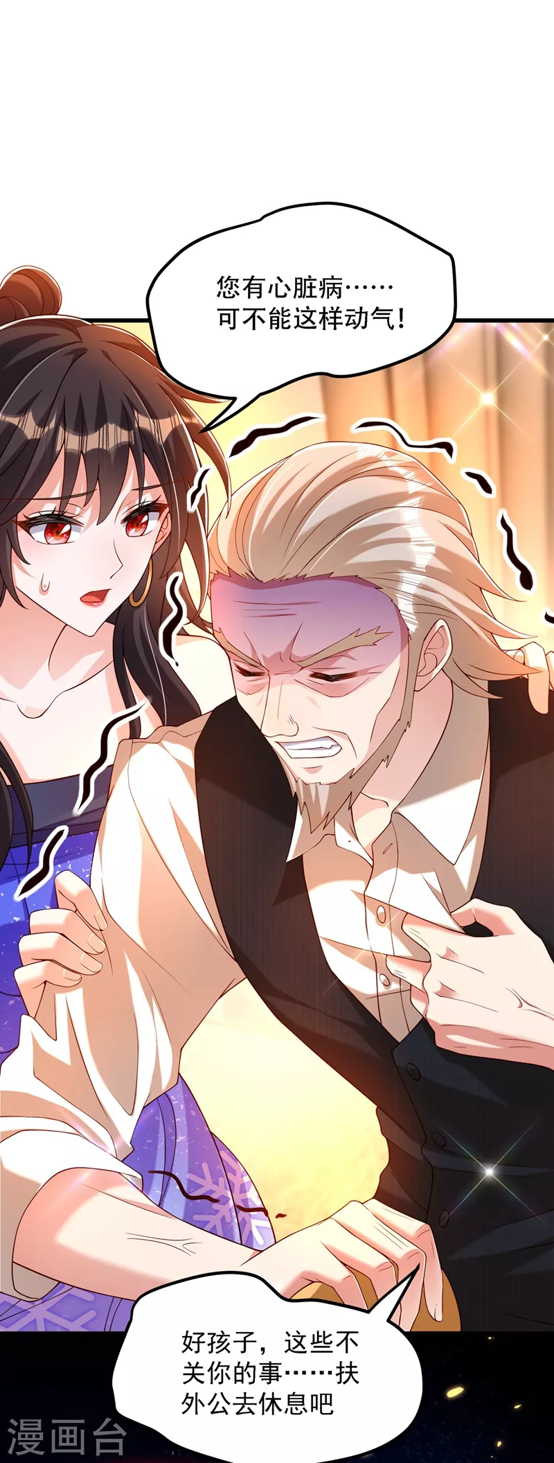 重生空间：豪门辣妻不好惹漫画,第197话 我看你拿什麽跟我斗2图