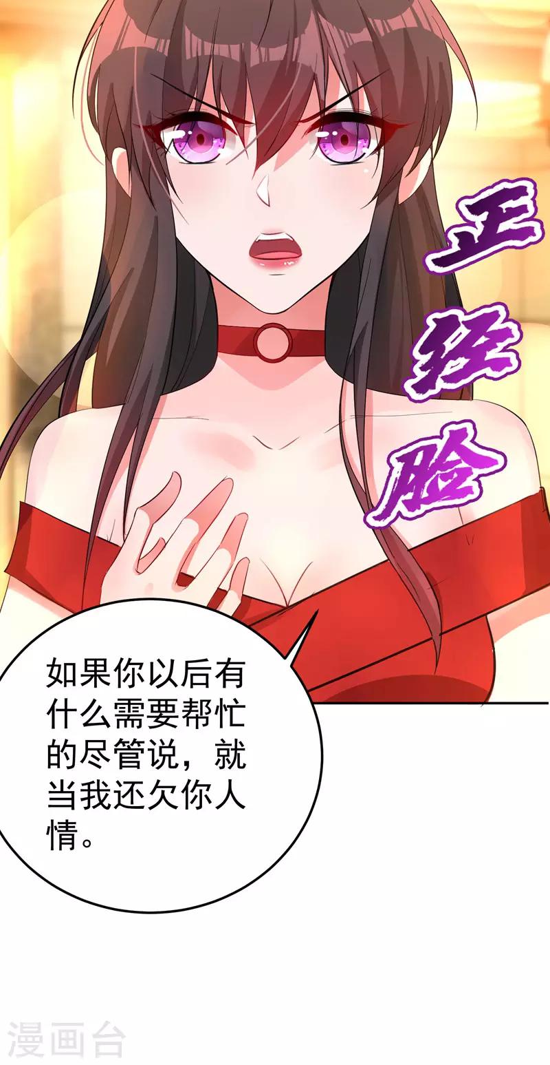 重生空间：豪门辣妻不好惹漫画,第8话 占我便宜？想得美！1图