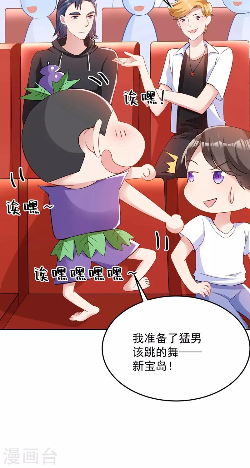 重生空间：豪门辣妻不好惹漫画,第78话 这对cp，我磕定了！2图
