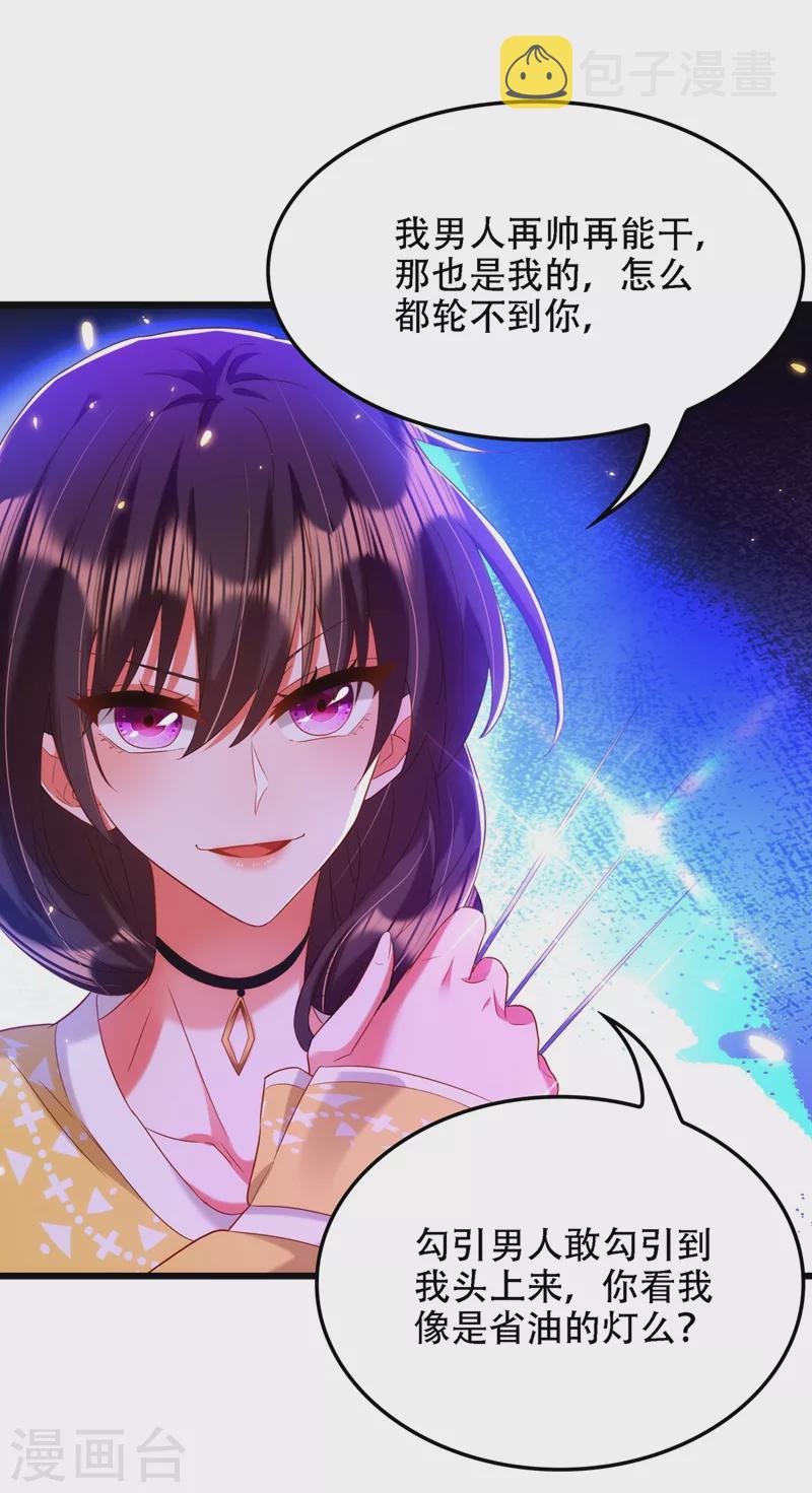 重生空间：豪门辣妻不好惹漫画,第138话 以身试毒2图
