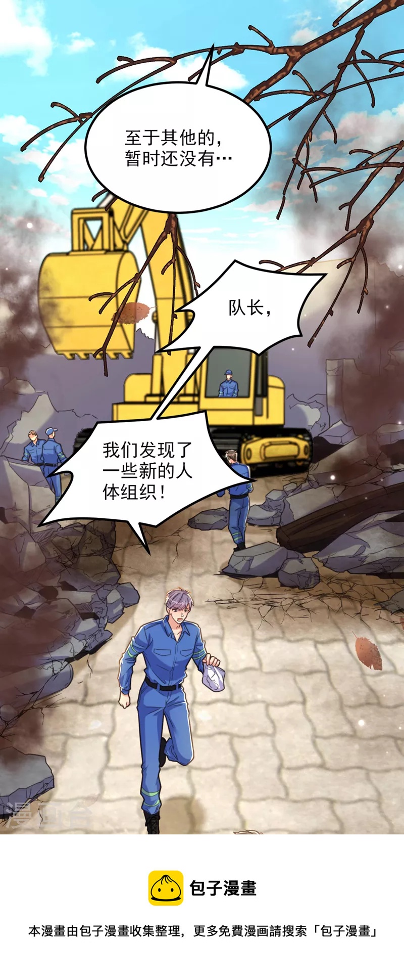 重生空间：豪门辣妻不好惹漫画,第330话 带我去看他……1图