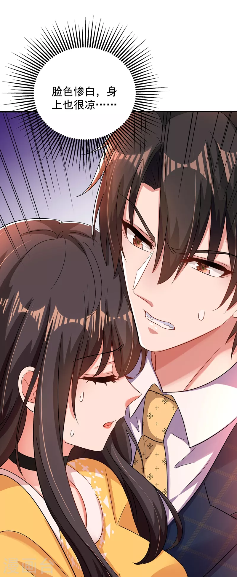 重生空间：豪门辣妻不好惹漫画,第139话 我也馋你的身子！2图