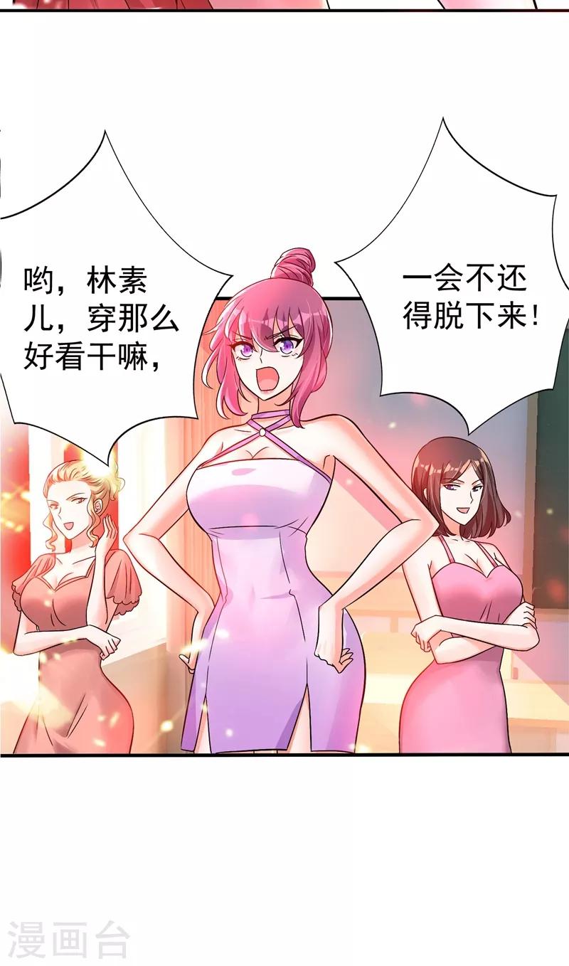 重生空间：豪门辣妻不好惹漫画,第17话 完蛋，数学59分？2图