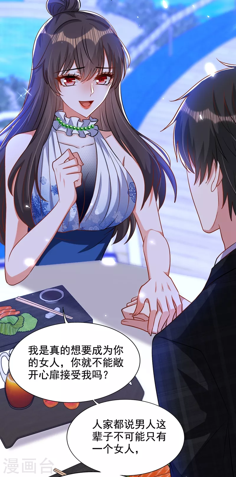 重生空间：豪门辣妻不好惹漫画,第214话 我有一种不好的预感1图
