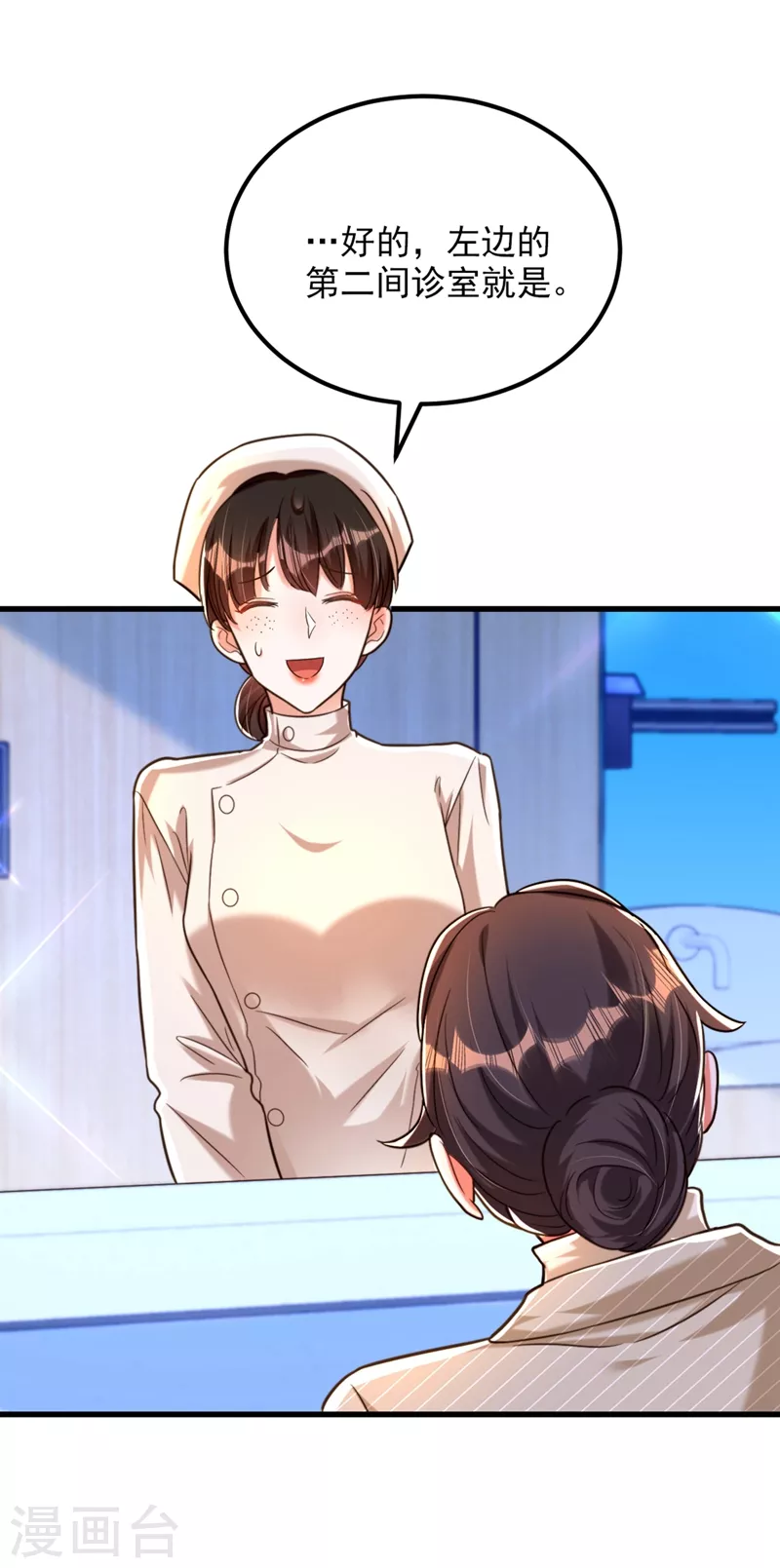 重生空间：豪门辣妻不好惹漫画,第294话 我们在哪里见过？2图