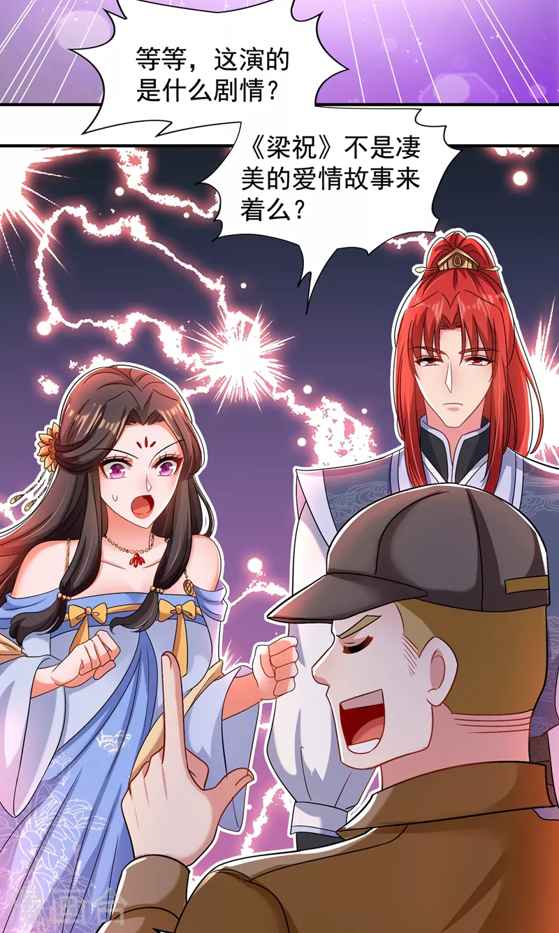 重生空间：豪门辣妻不好惹漫画,第143话 话剧排练《梁祝》2图