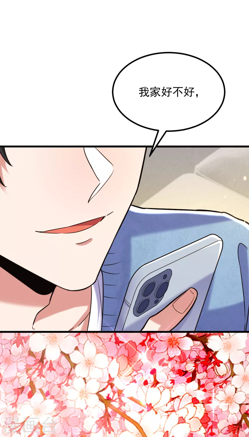 重生空间：豪门辣妻不好惹漫画,第317话 你还要瞒着妈妈吗1图