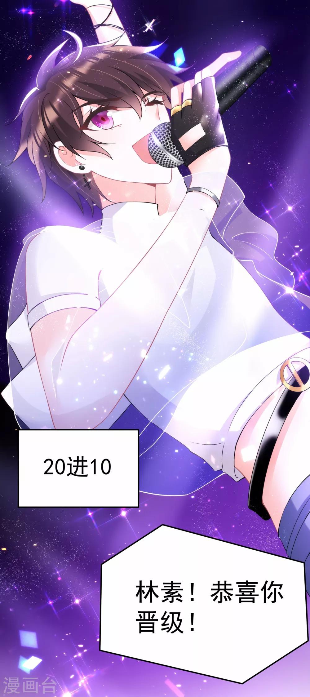 重生空间：豪门辣妻不好惹漫画,第86话 这次是你送上门的1图