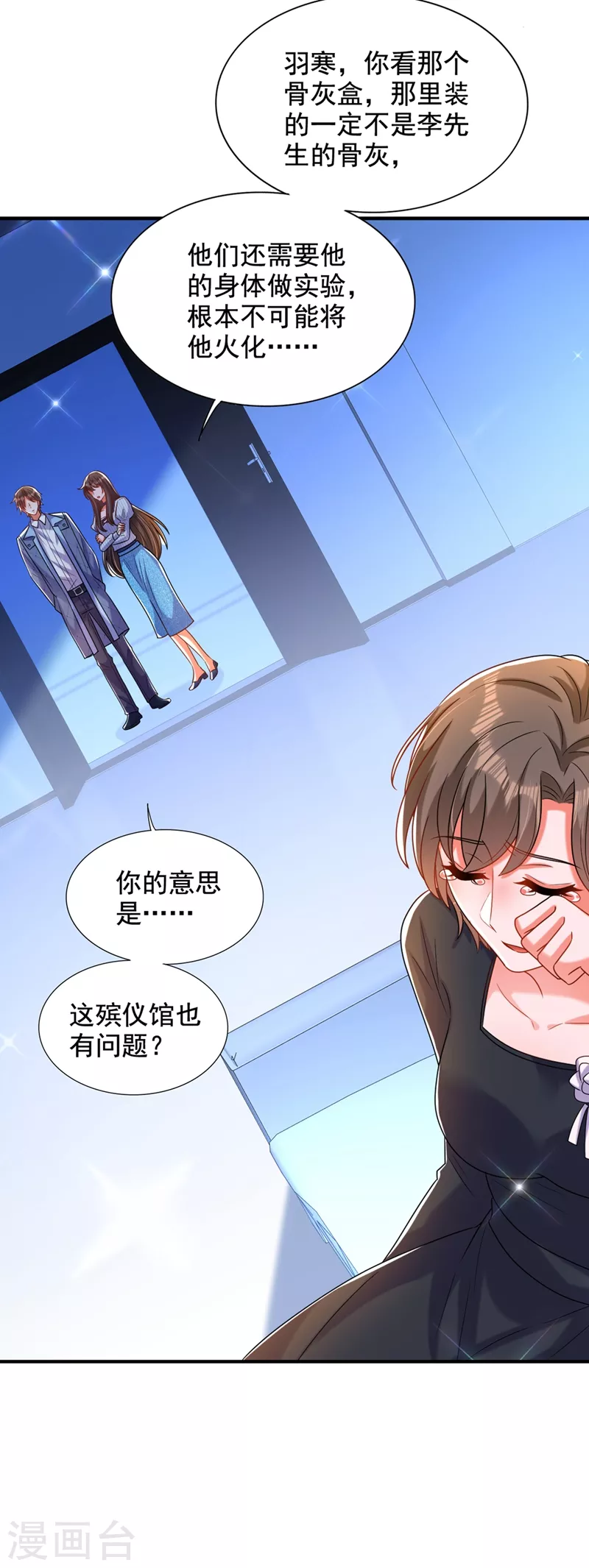 重生空间：豪门辣妻不好惹漫画,第273话 我不想你冒险2图