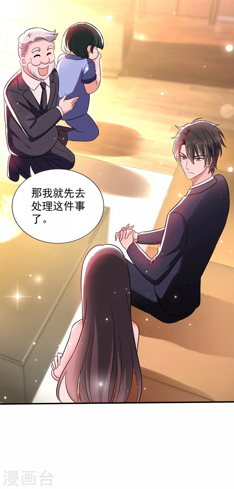 重生空间：豪门辣妻不好惹漫画,第48话 我的手段比你多1图