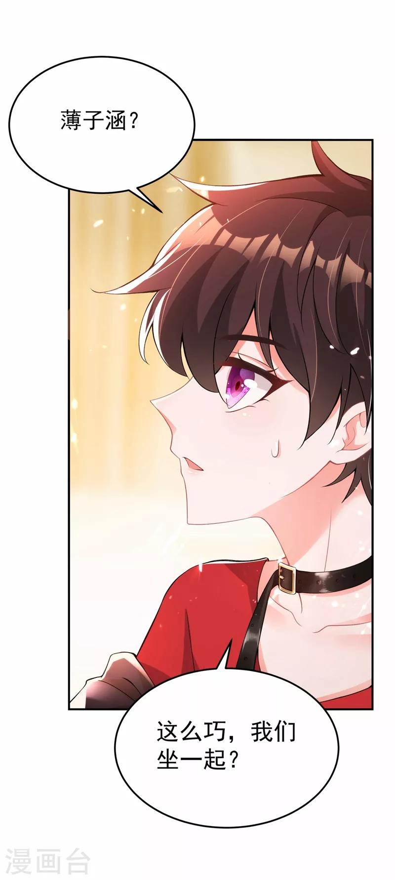 重生空间：豪门辣妻不好惹漫画,第78话 这对cp，我磕定了！1图