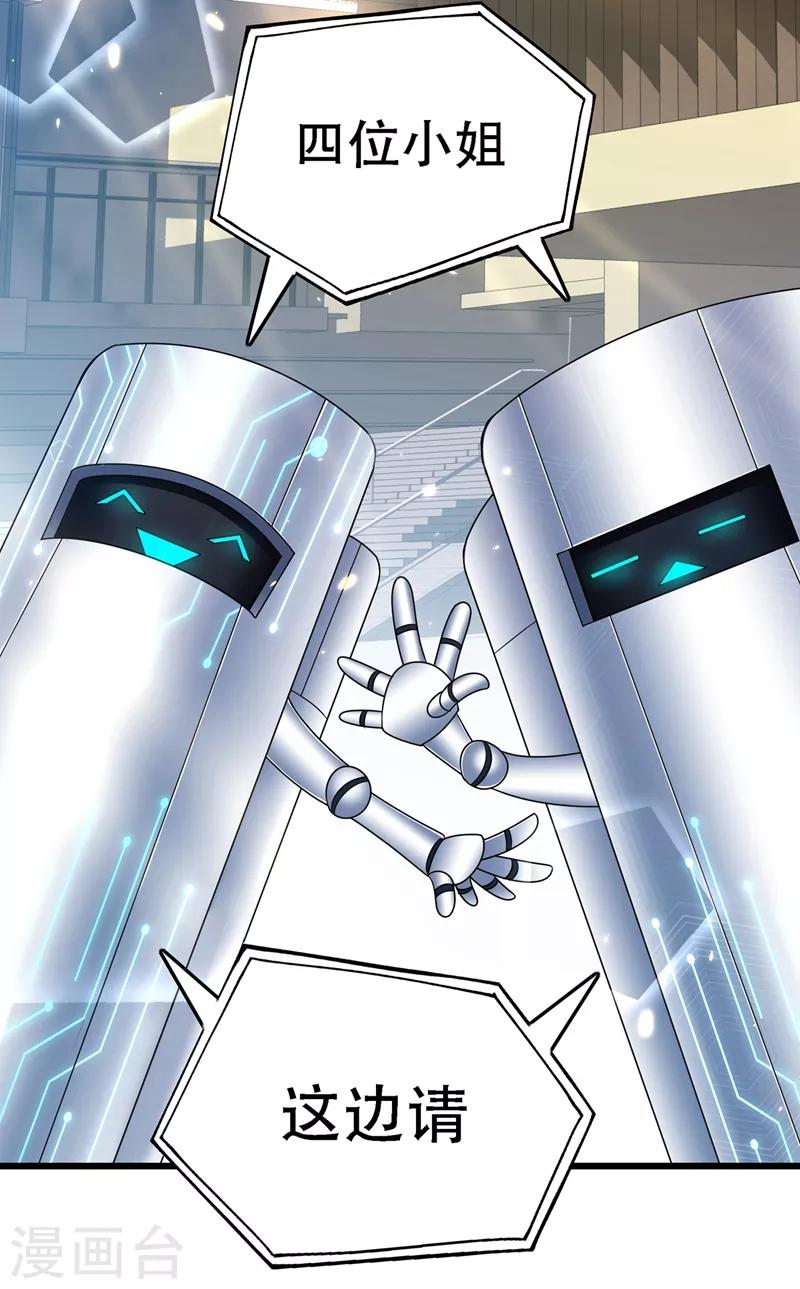 重生空间：豪门辣妻不好惹漫画,第50话 果然是男色害人啊！1图