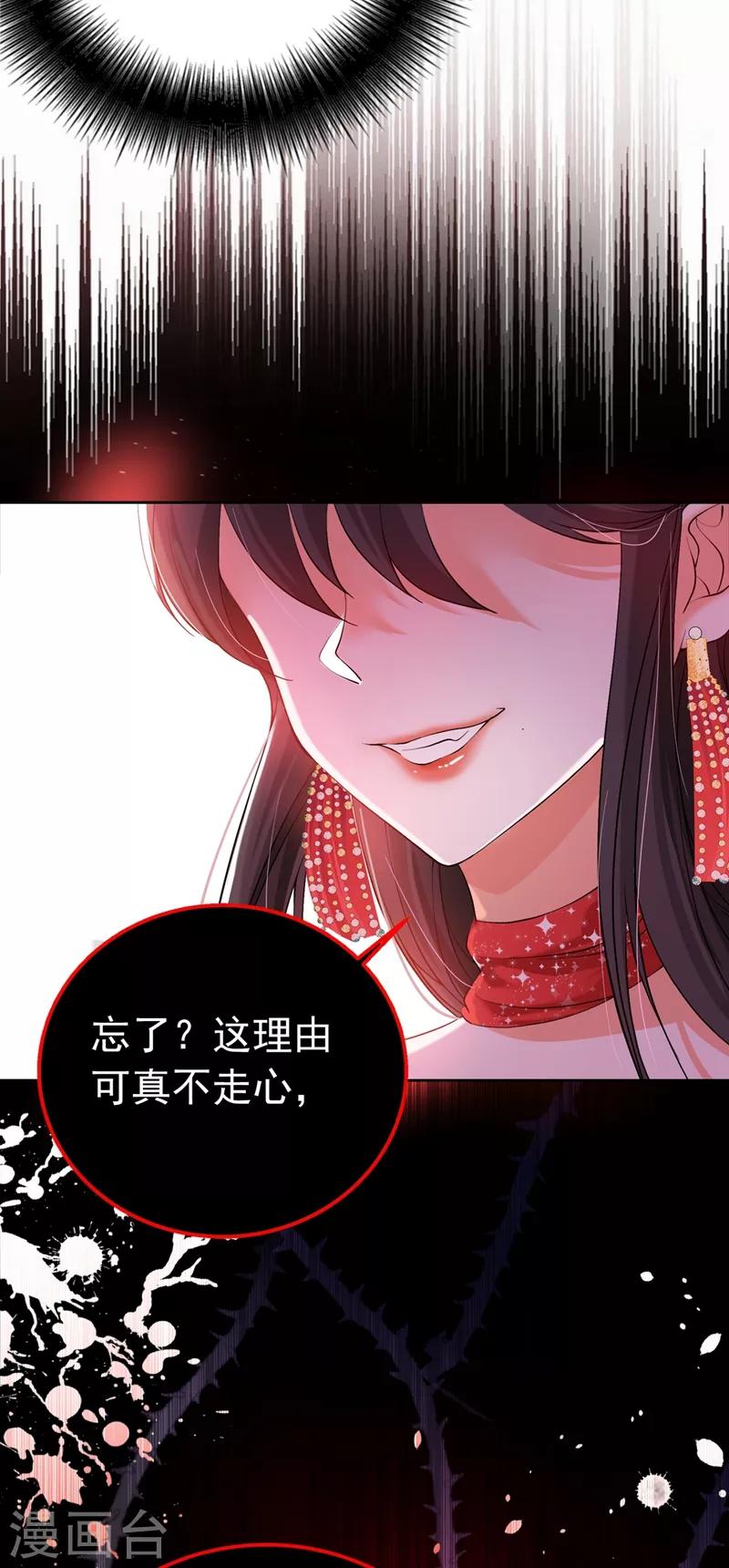 重生空间：豪门辣妻不好惹漫画,第28话 再给你们添把火！1图