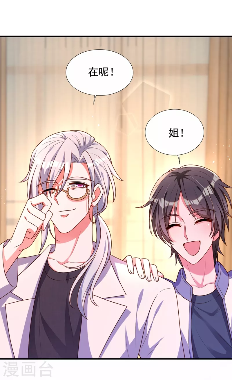 重生空间：豪门辣妻不好惹漫画,第240话 我想让你带我离开这2图