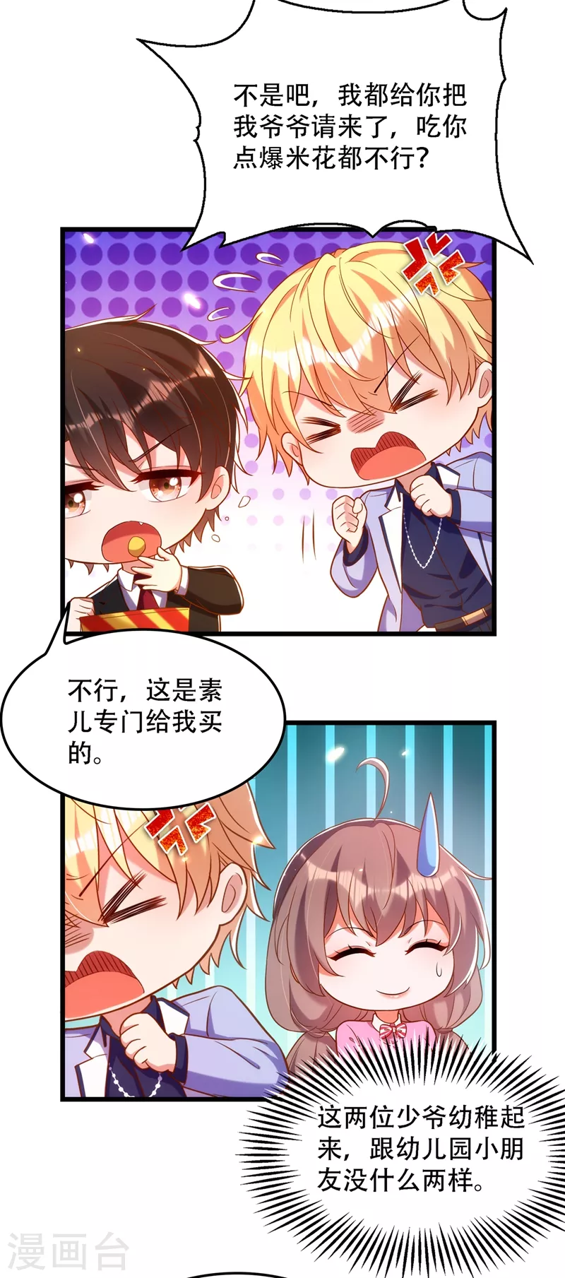 重生空间：豪门辣妻不好惹漫画,第155话 她，正经历着家暴！2图