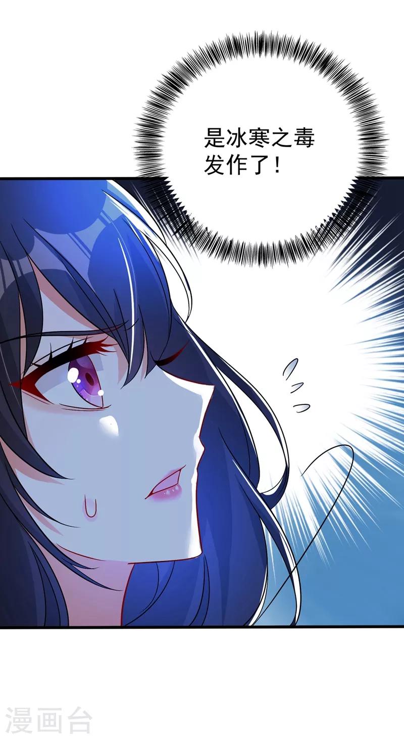 重生空间：豪门辣妻不好惹漫画,第20话 薄少的渴症1图