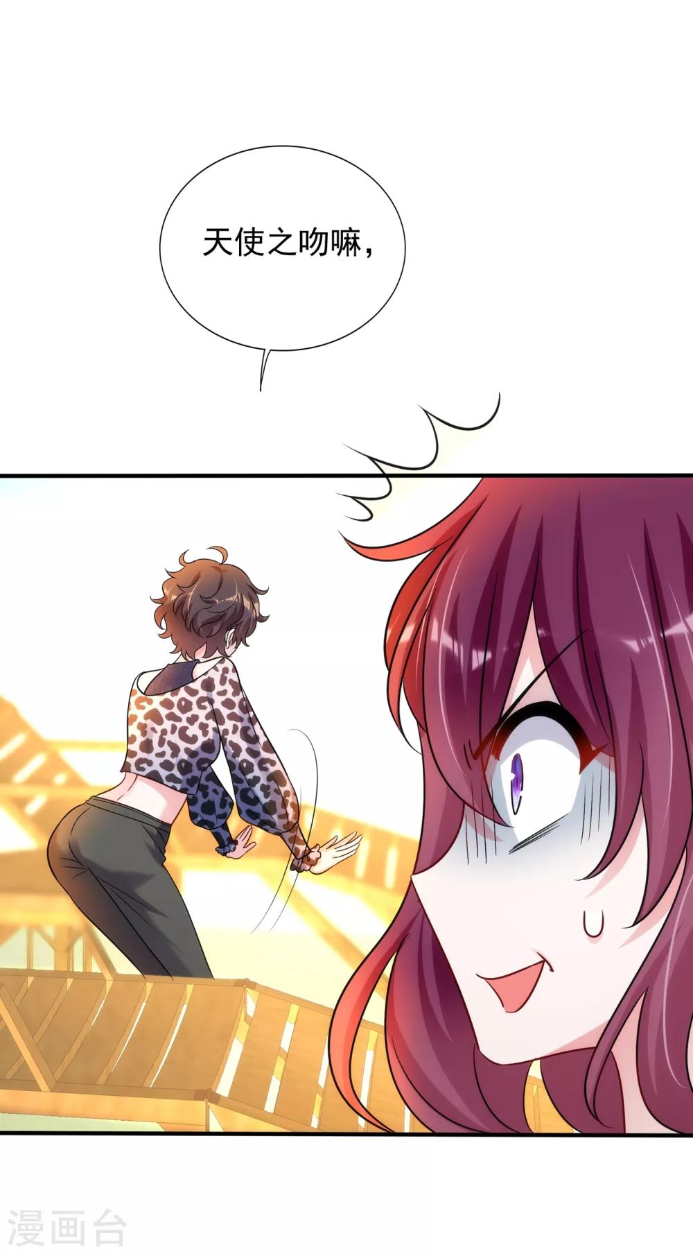 重生空间：豪门辣妻不好惹漫画,第94话 薄倾昂有“未婚妻”？2图