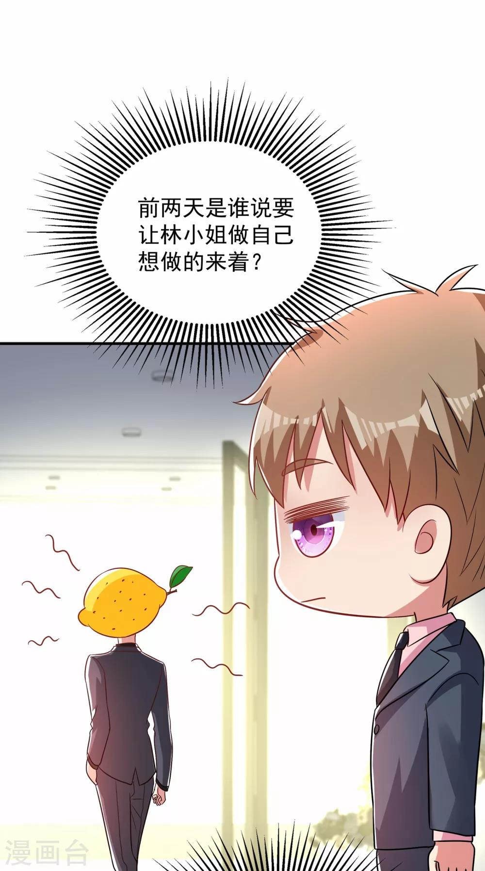 重生空间：豪门辣妻不好惹漫画,第84话 看我怎麽惩罚你~2图