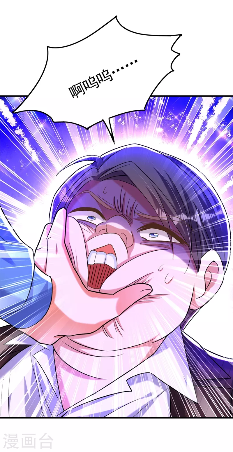 重生空间：豪门辣妻不好惹漫画,第275话 你给我吃了什麽！2图