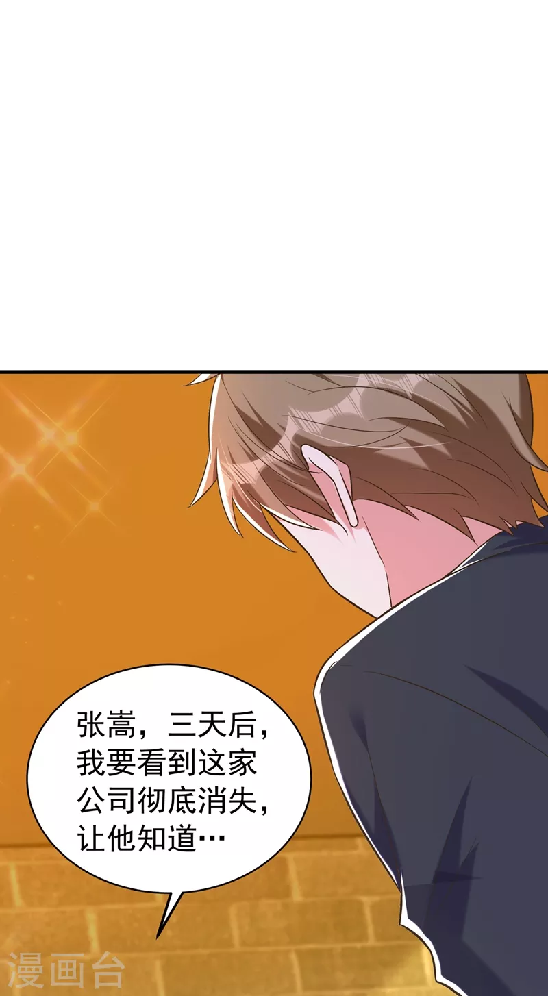 重生空间：豪门辣妻不好惹漫画,第265话 你还记得我吗？2图