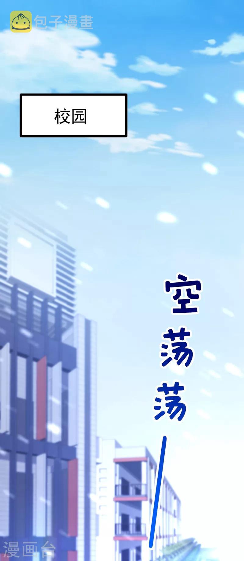 重生空间：豪门辣妻不好惹漫画,第125话 雪中的脚印1图