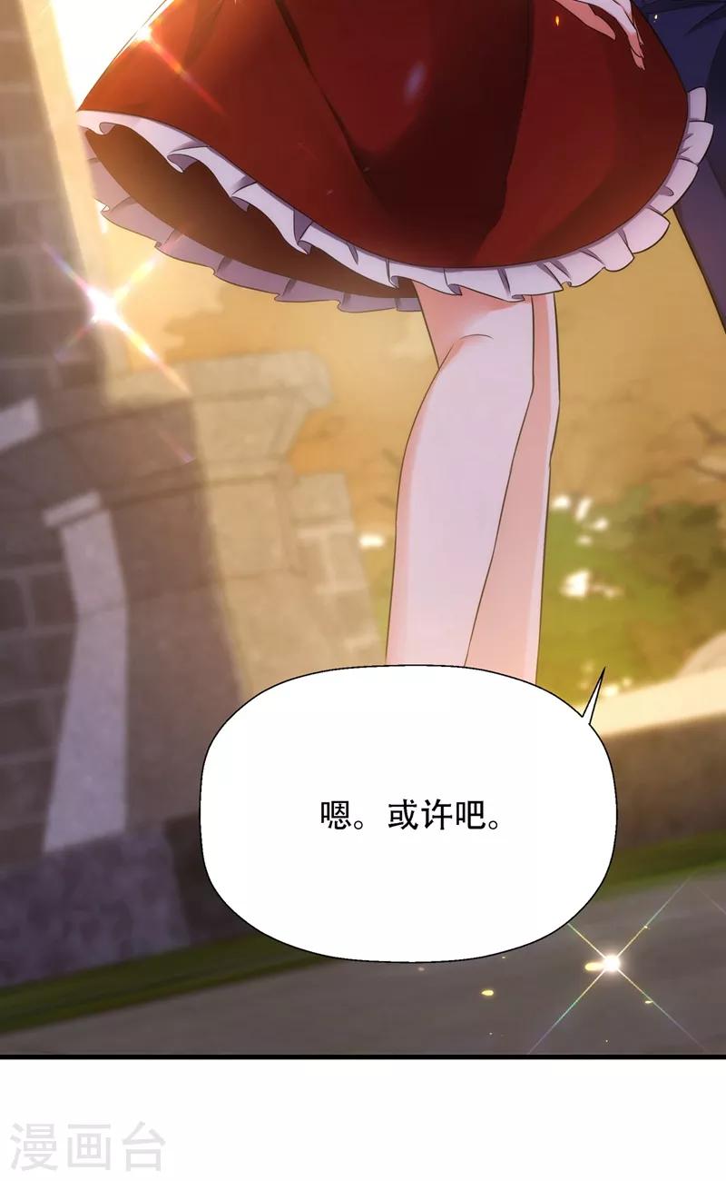 重生空间：豪门辣妻不好惹漫画,第121话 我叫秦羽寒1图