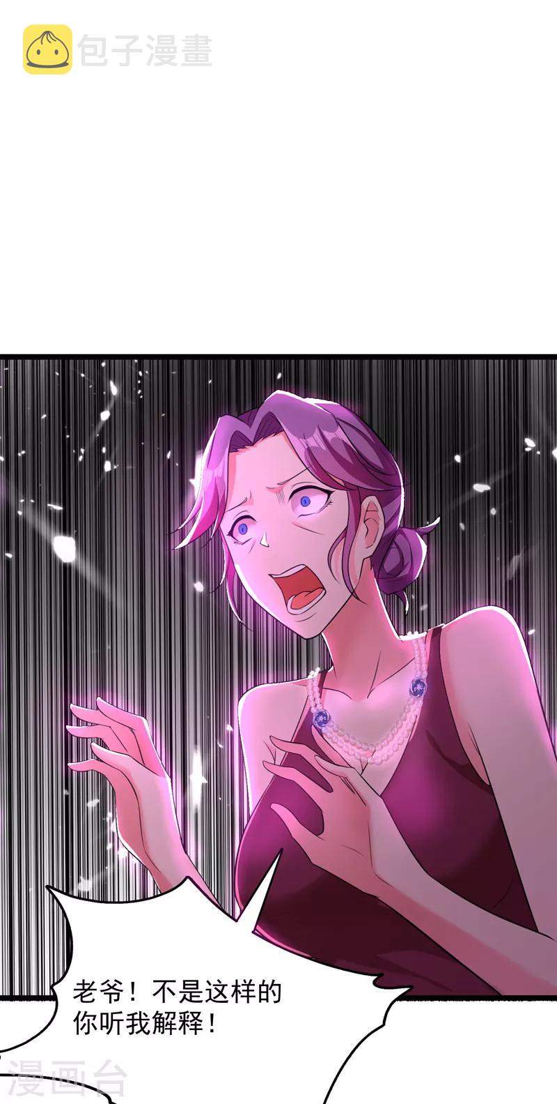 重生空间：豪门辣妻不好惹漫画,第10话 打脸升级现场1图