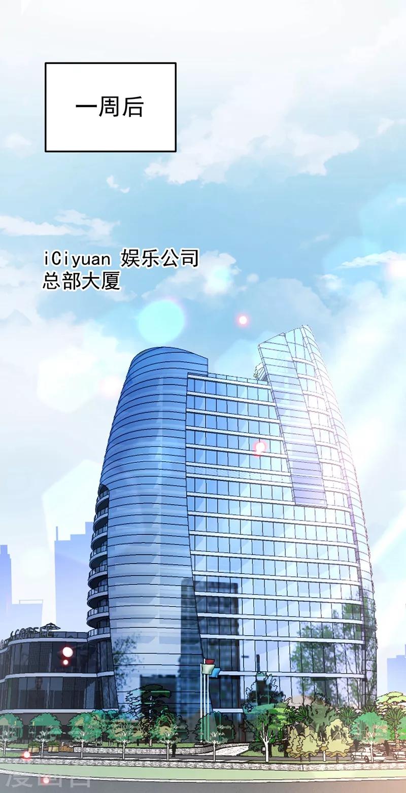 重生空间：豪门辣妻不好惹漫画,第78话 这对cp，我磕定了！2图