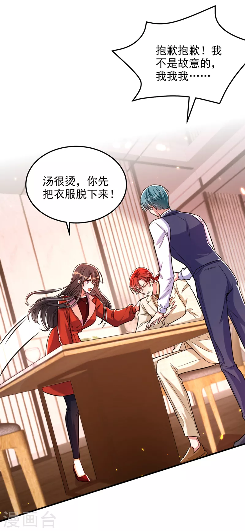 重生空间：豪门辣妻不好惹漫画,第319话 他是救我的人？2图