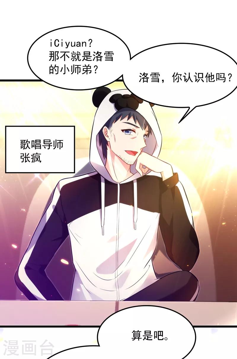 重生空间：豪门辣妻不好惹漫画,第79话 你的评级是……1图