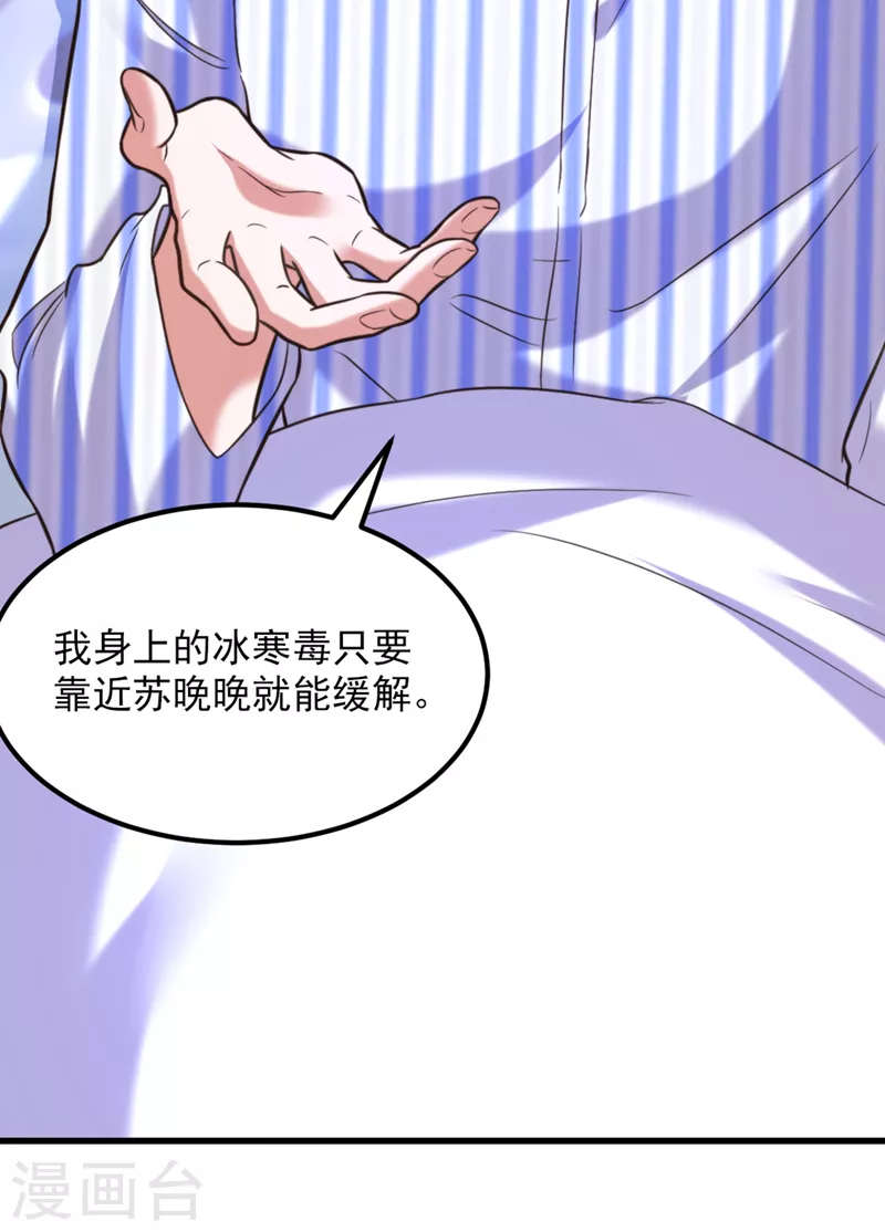 重生空间：豪门辣妻不好惹漫画,第357话 失忆…绝不是偶然2图
