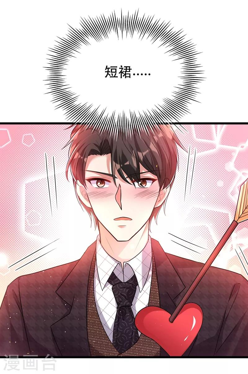 重生空间：豪门辣妻不好惹漫画,第50话 果然是男色害人啊！1图