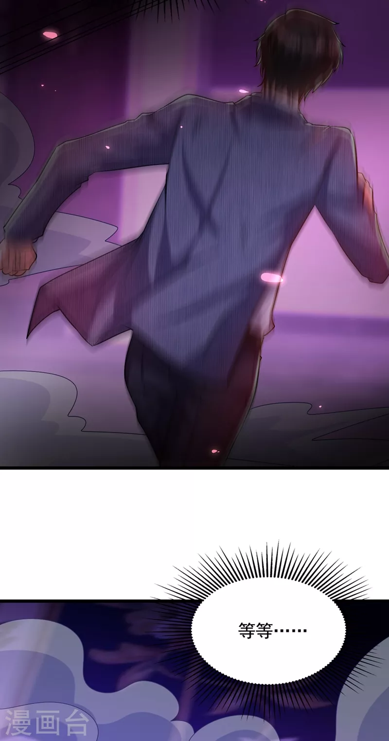重生空间：豪门辣妻不好惹漫画,第221话 我这是被丢下了？1图