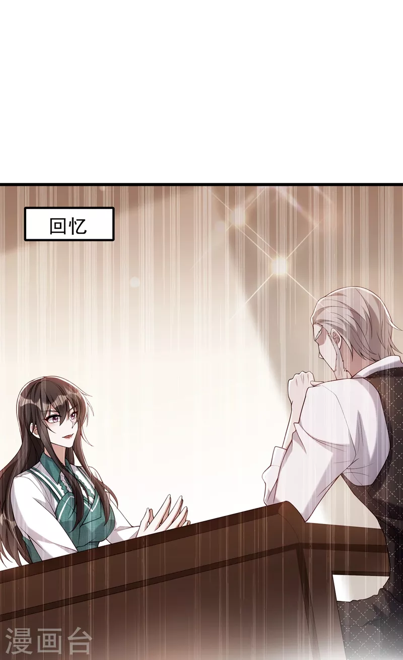 重生空间：豪门辣妻不好惹漫画,第208话 看到她像亲人一样2图