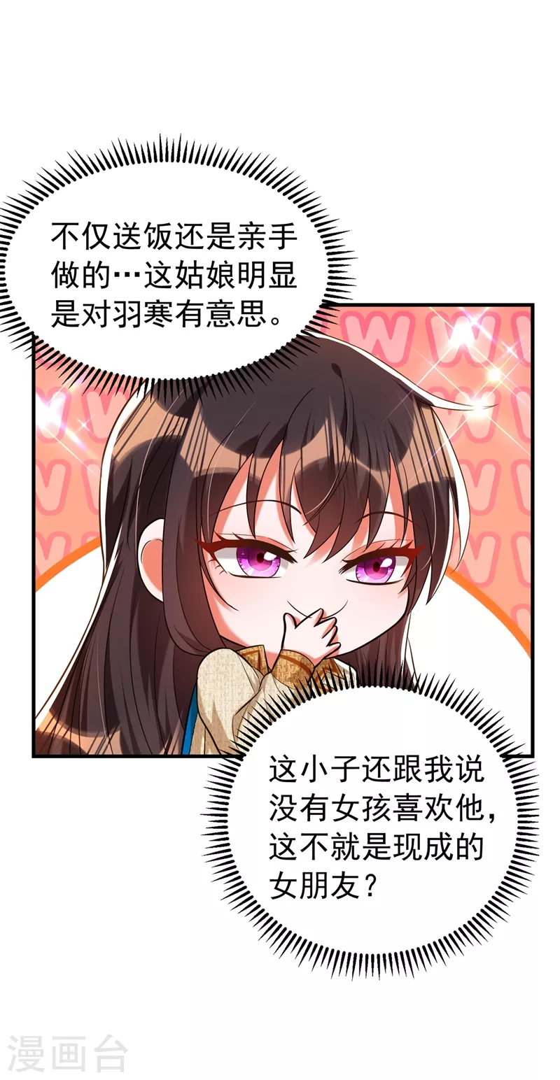 重生空间：豪门辣妻不好惹漫画,第265话 你还记得我吗？1图