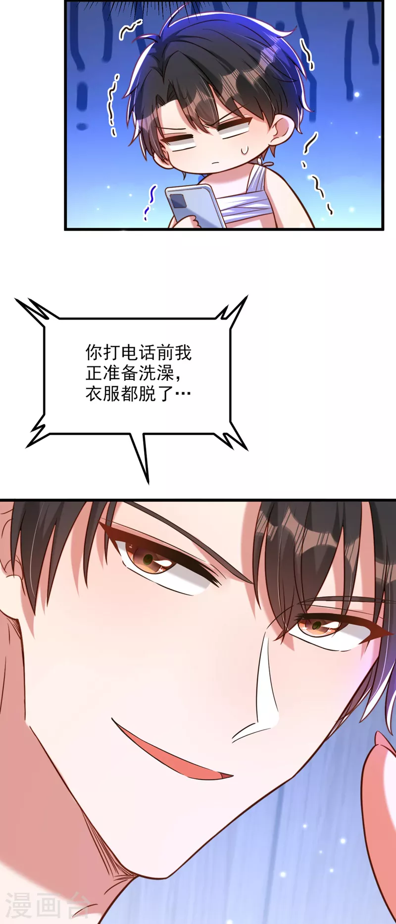 重生空间：豪门辣妻不好惹漫画,第321话 我愿意等你1图