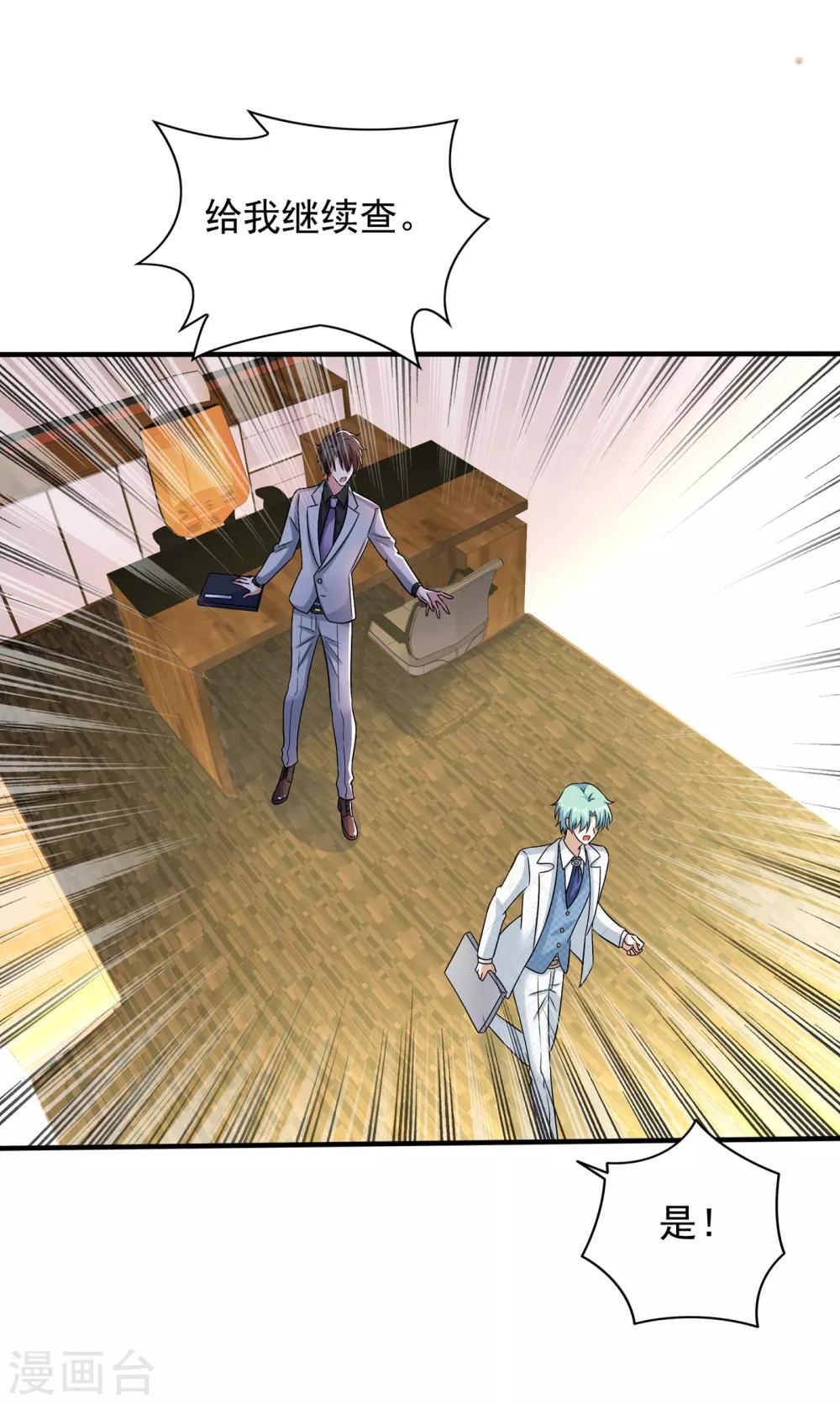 重生空间：豪门辣妻不好惹漫画,第100话 这美女是夏晓楠？1图