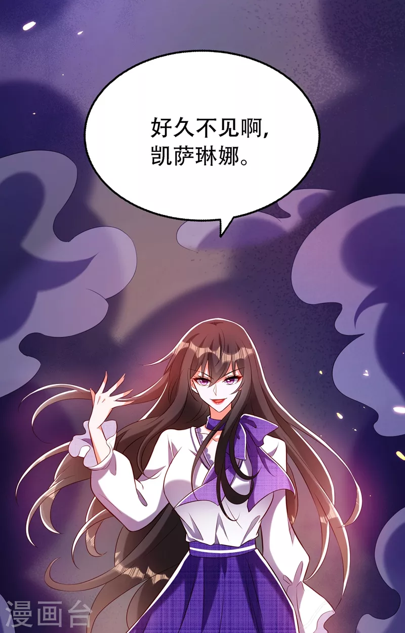 重生空间：豪门辣妻不好惹漫画,第218话 你们一个也逃不掉！1图