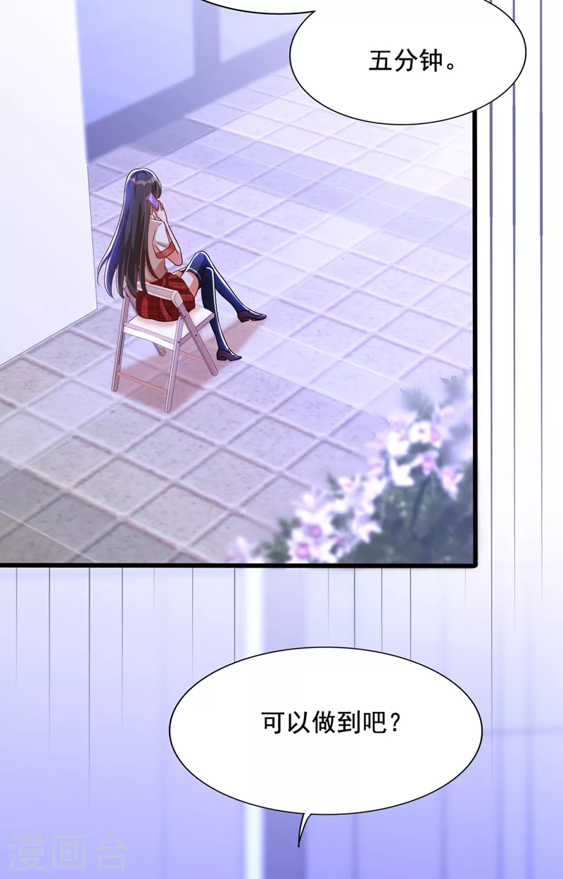 重生空间：豪门辣妻不好惹漫画,第194话 女一号，换人1图