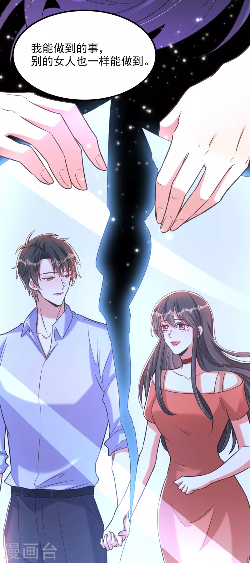 重生空间：豪门辣妻不好惹漫画,第358话 我一定会治好你！1图
